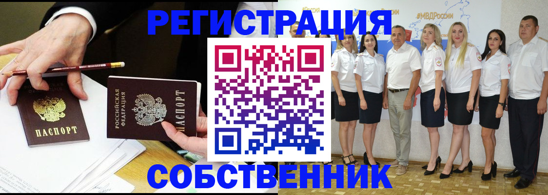 где прописаться в Оби