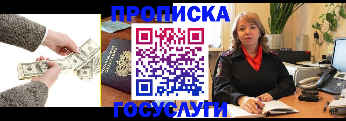 найти адрес прописки в Оби